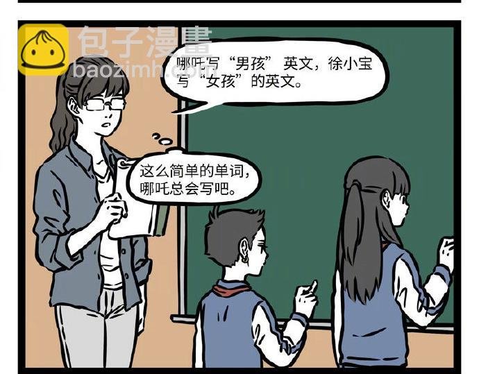 第236话 听写