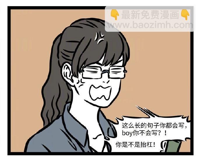 第236话 听写