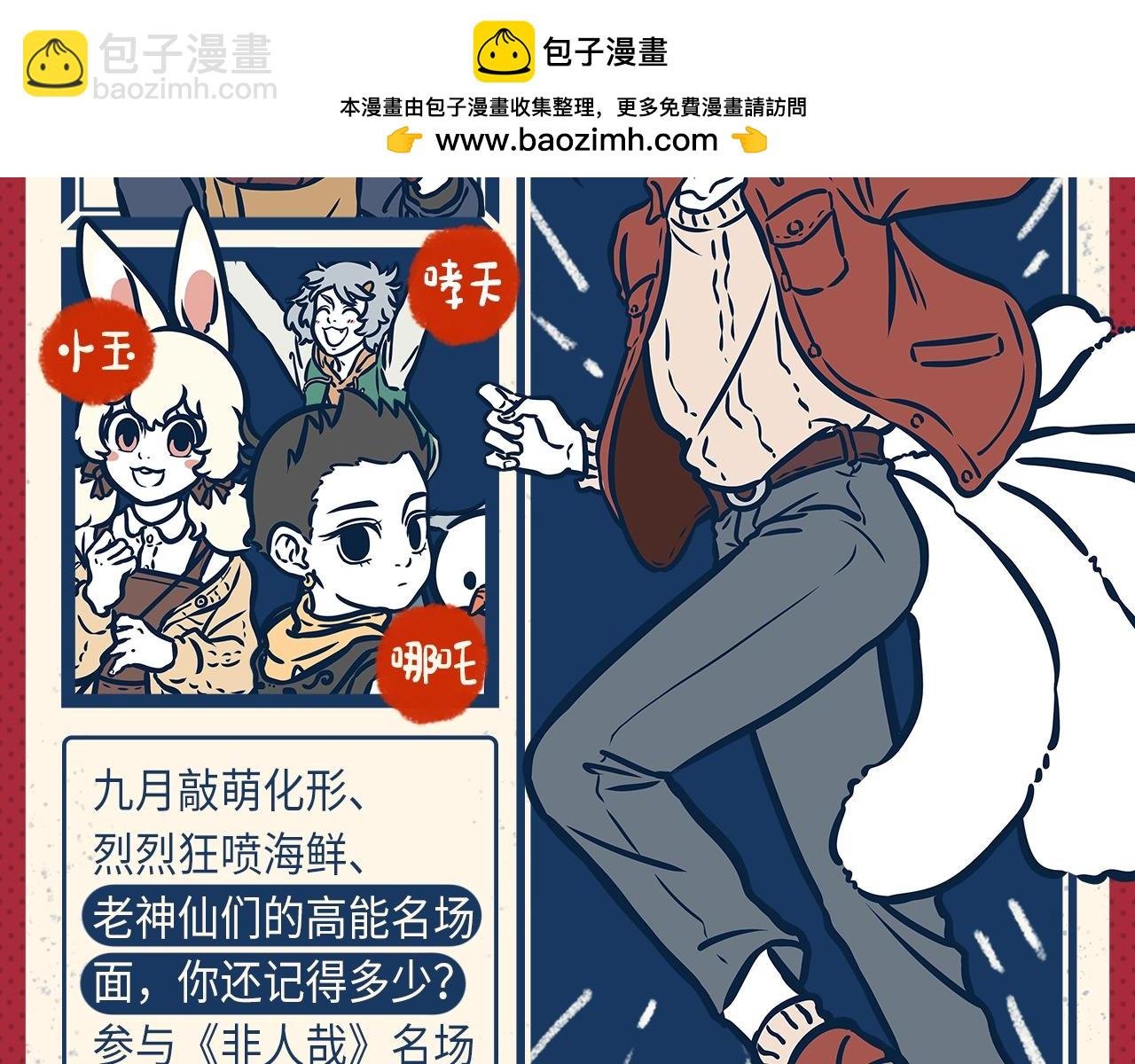 名场面抽查问答！