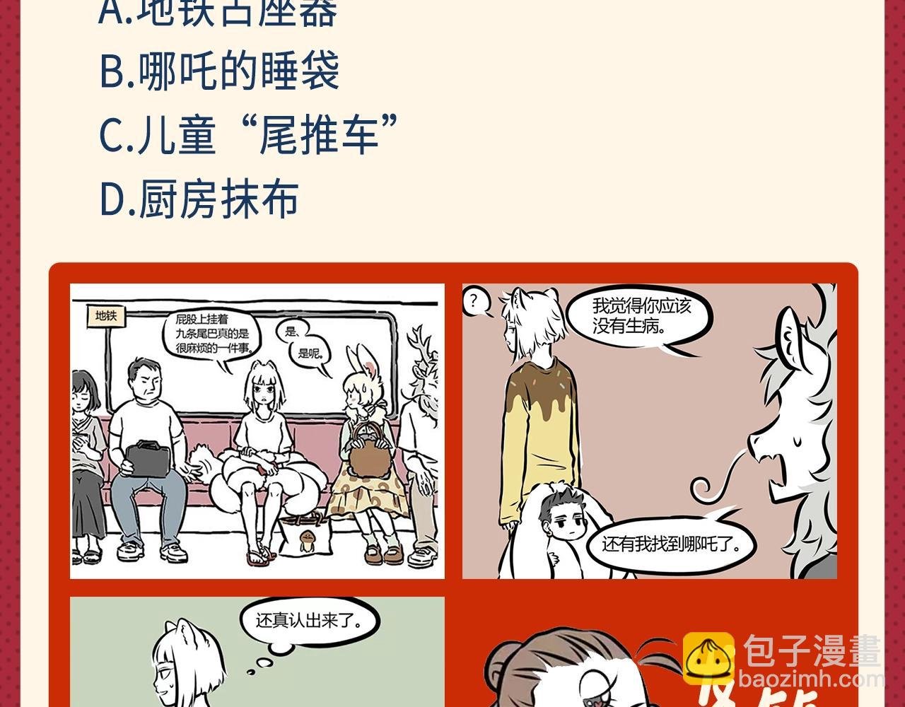 名场面抽查问答！