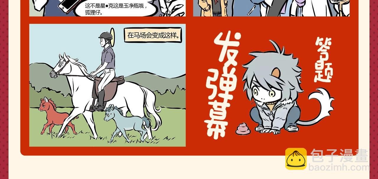 名场面抽查问答！