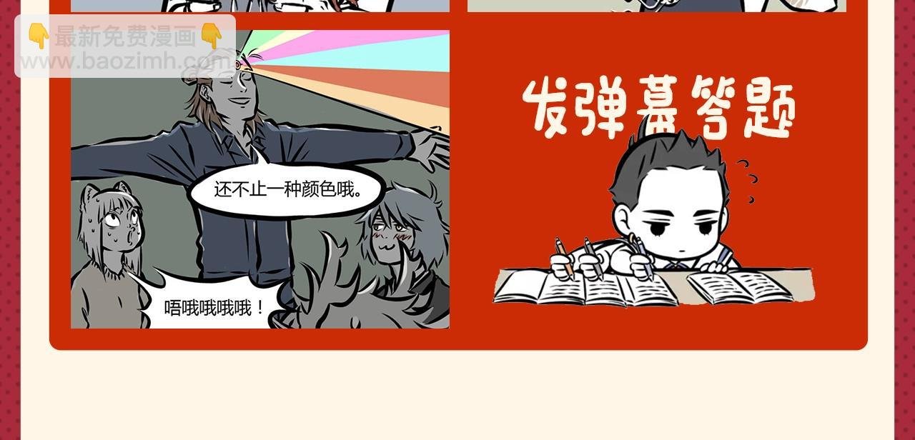 名场面抽查问答！