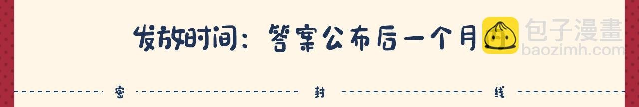 名场面抽查问答！