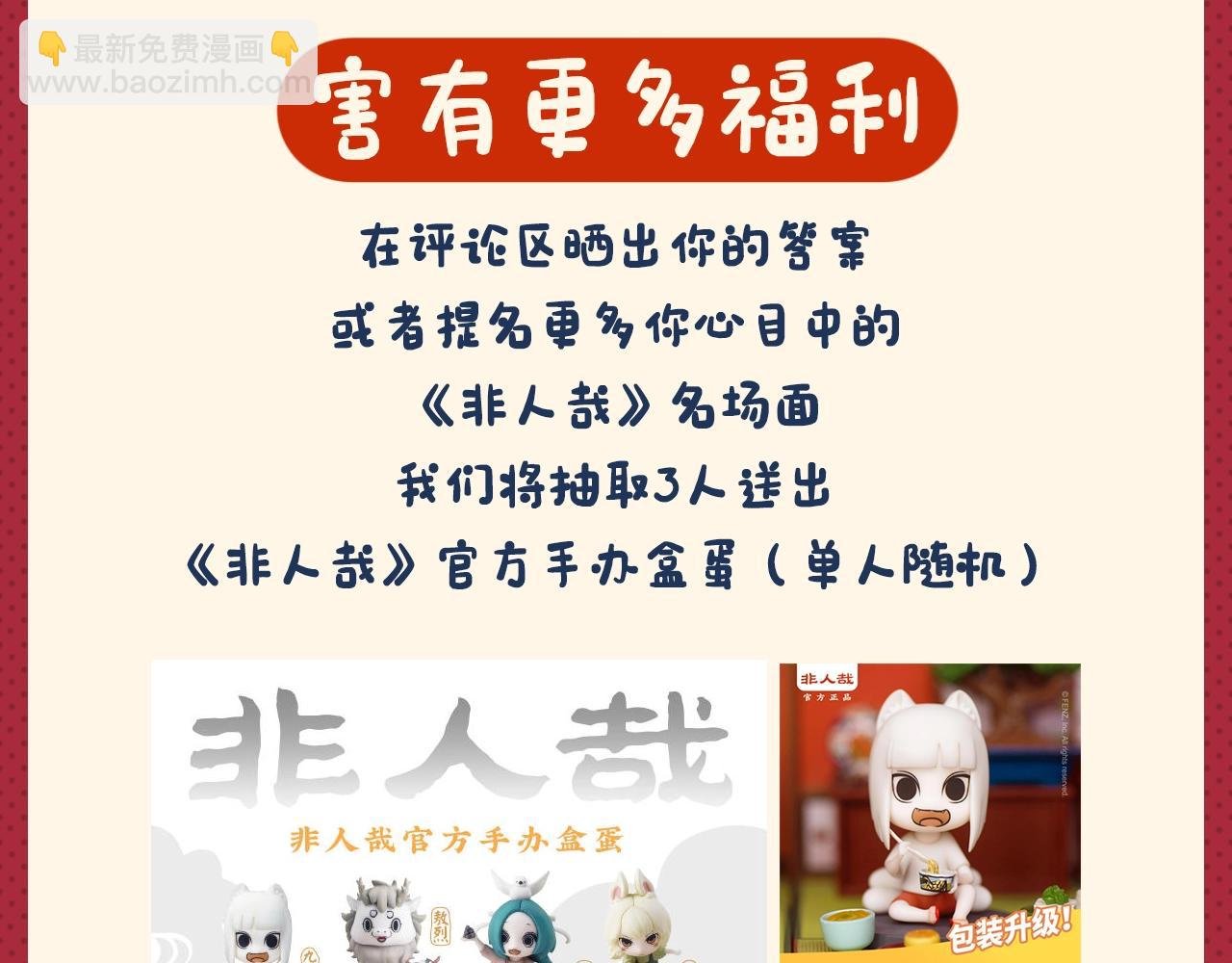 名场面抽查问答！