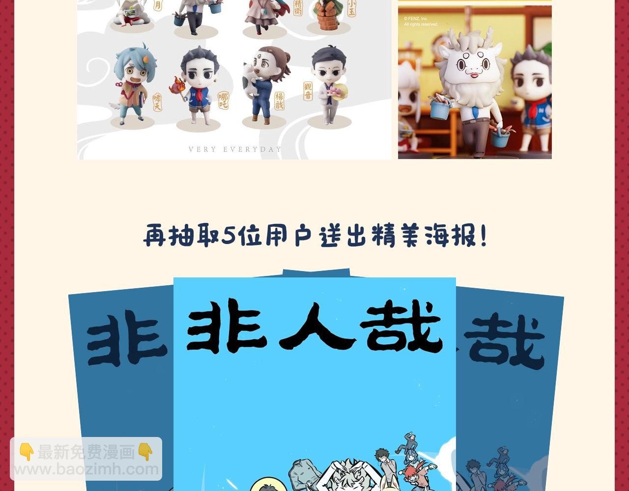 名场面抽查问答！