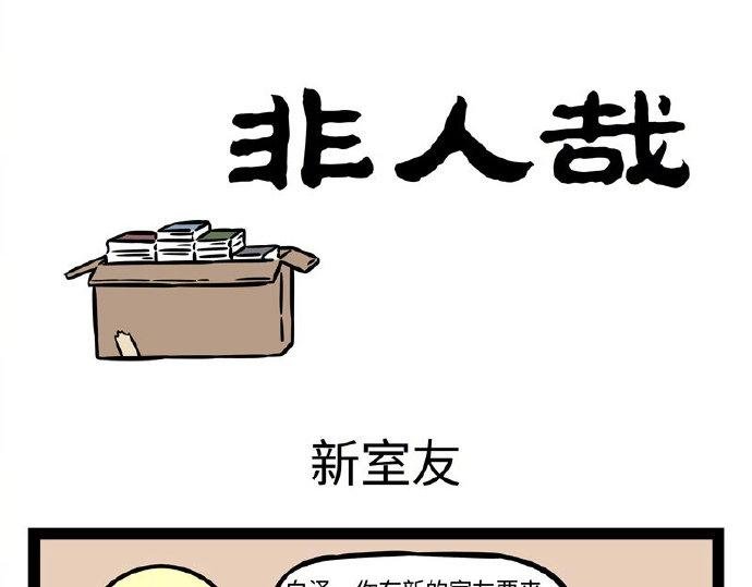 第237话 食物
