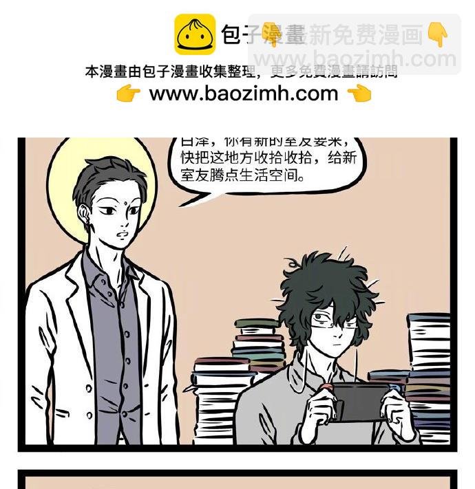 第237话 食物