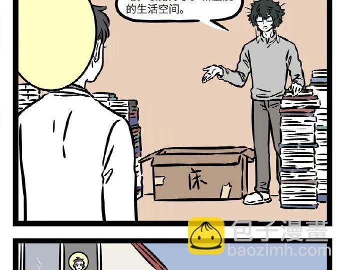 第237话 食物