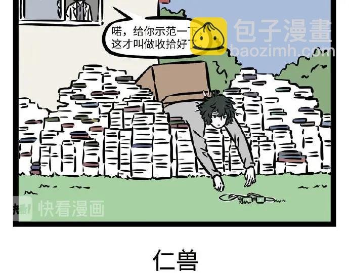 第237话 食物