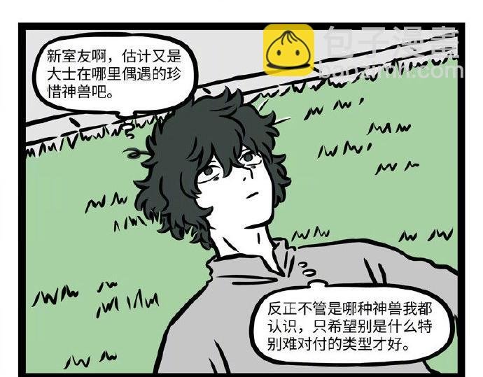 第237话 食物