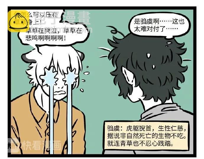 第237话 食物