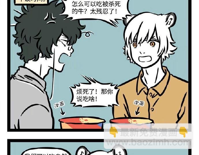 第237话 食物