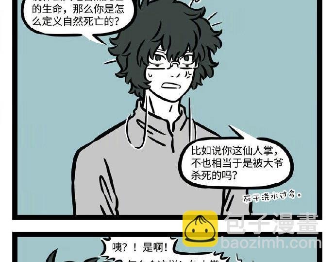 第237话 食物