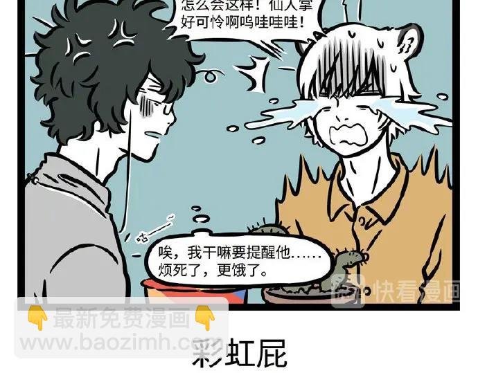 第237话 食物
