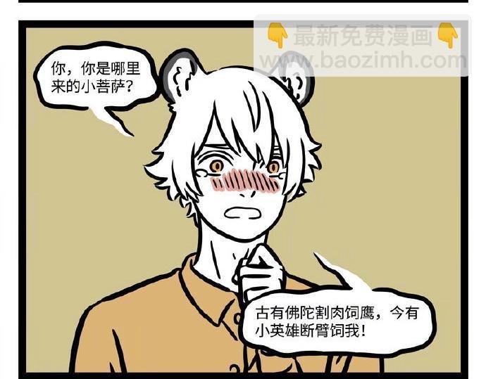 第237话 食物