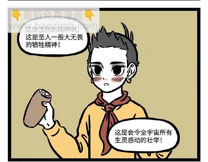 第237话 食物