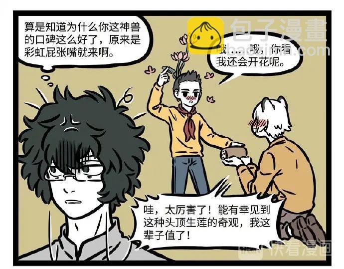 第237话 食物