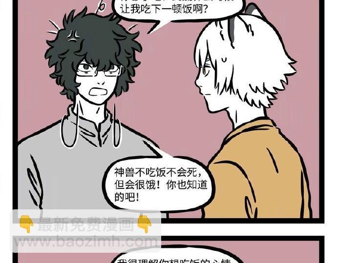 第237话 食物