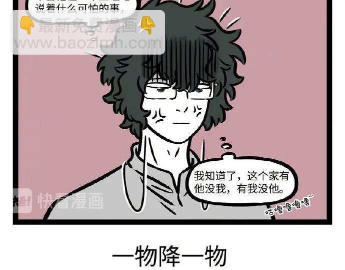 第237话 食物