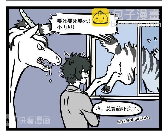 第237话 食物