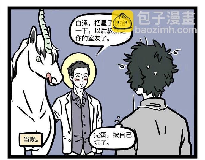 第237话 食物