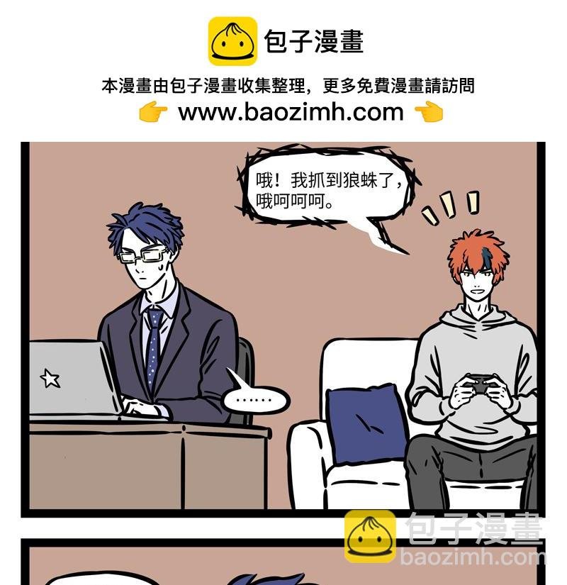 第238话 工作
