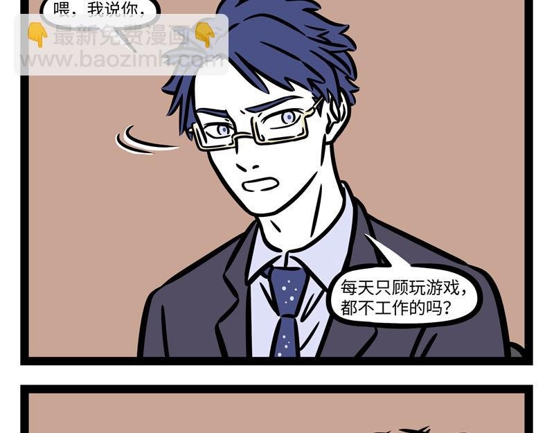 第238话 工作