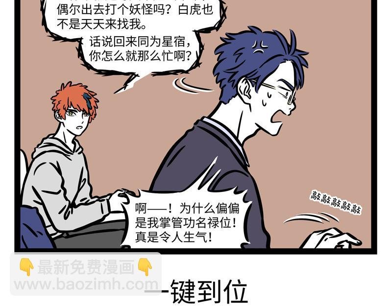 第238话 工作