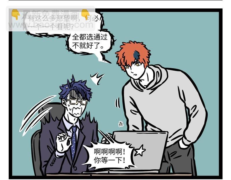 第238话 工作