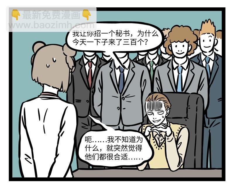 第238话 工作