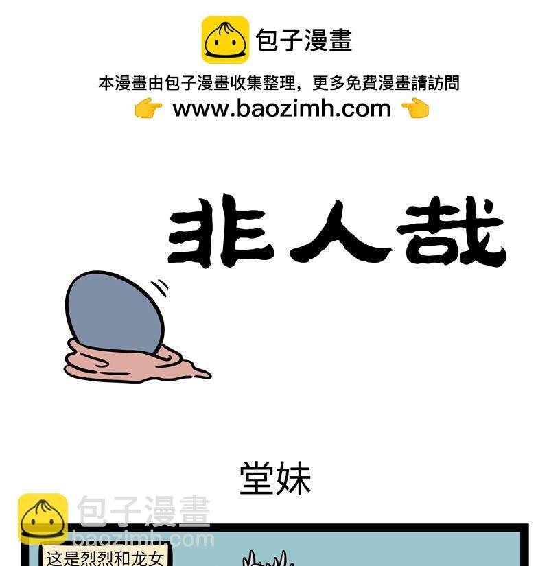 第238话 工作