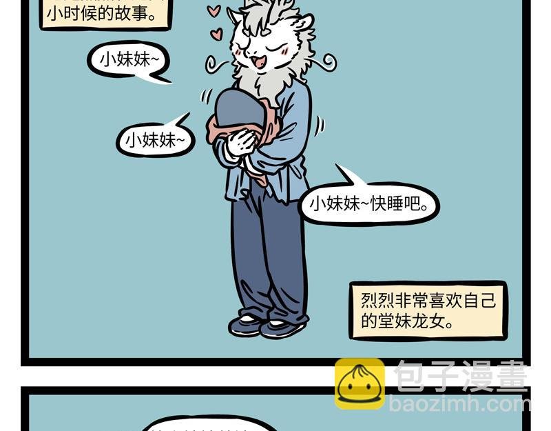 第238话 工作