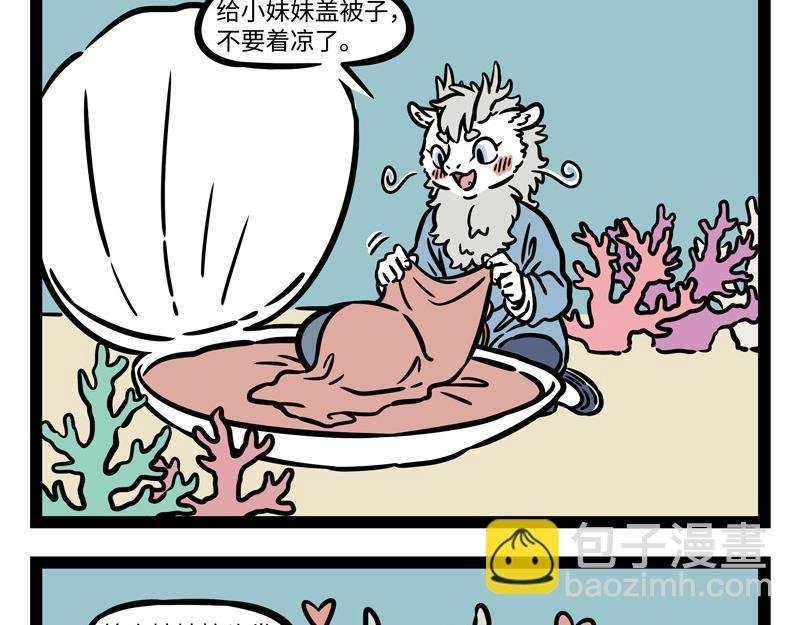 第238话 工作