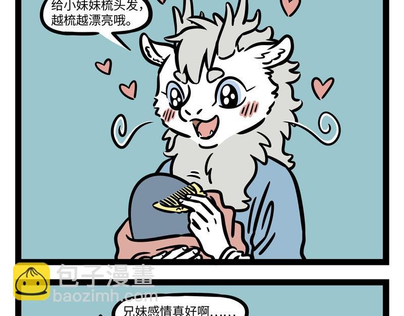 第238话 工作