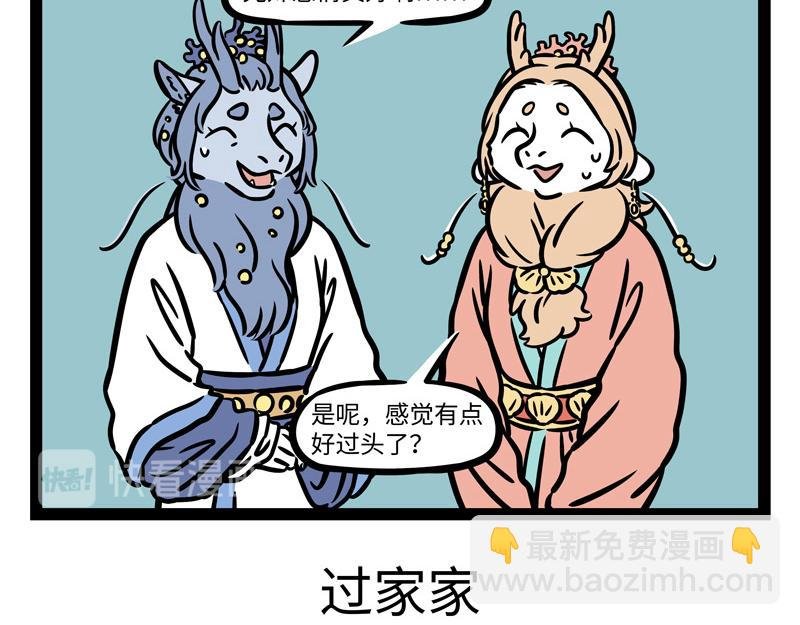 第238话 工作