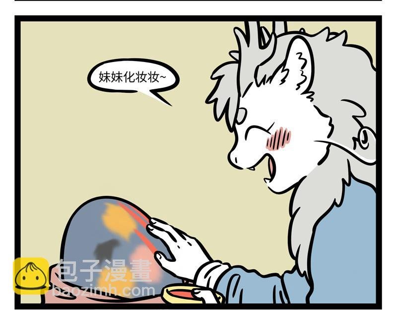 第238话 工作
