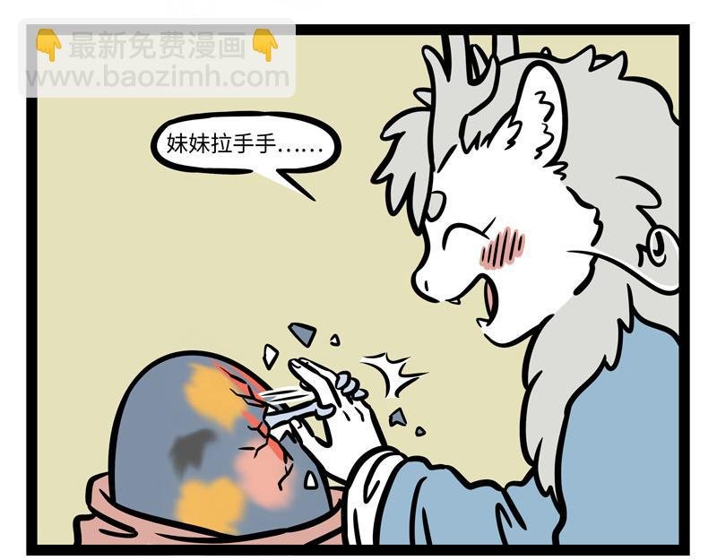 第238话 工作