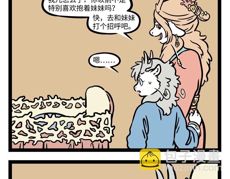 第238话 工作
