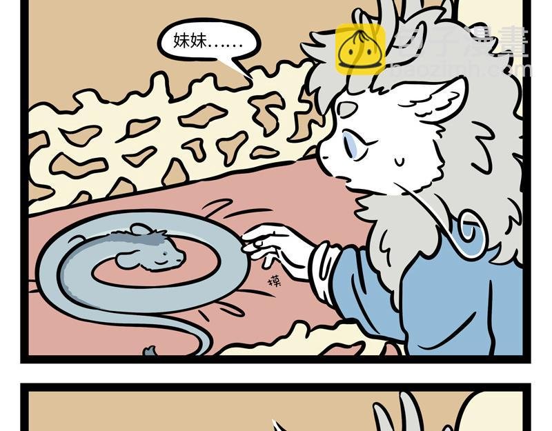 第238话 工作