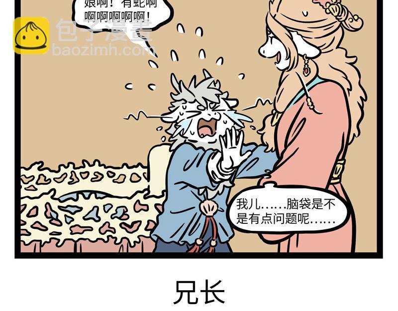 第238话 工作
