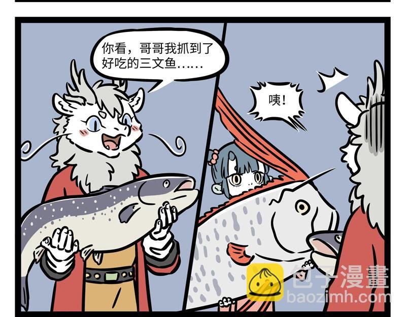 第238话 工作
