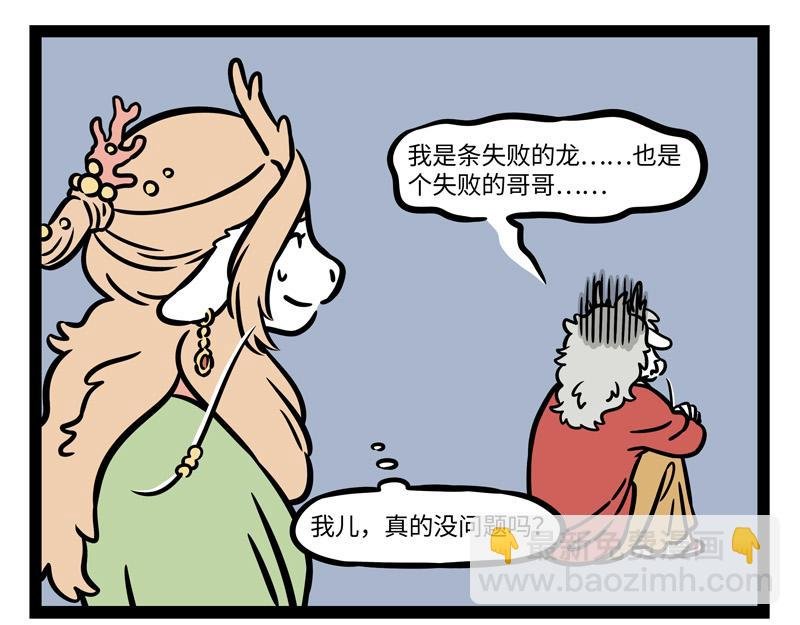 第238话 工作