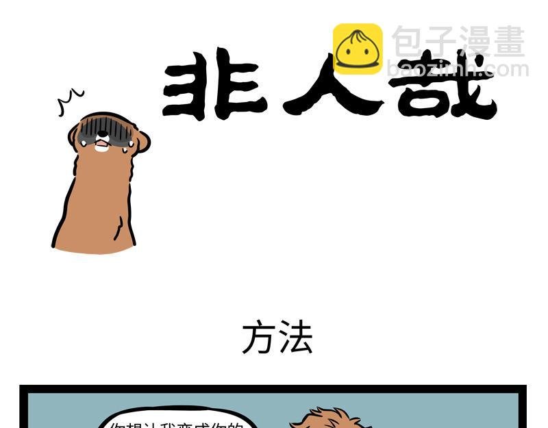 第238话 工作