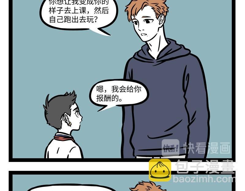 第238话 工作