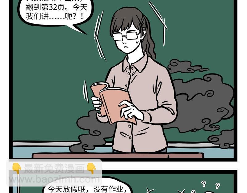 第238话 工作