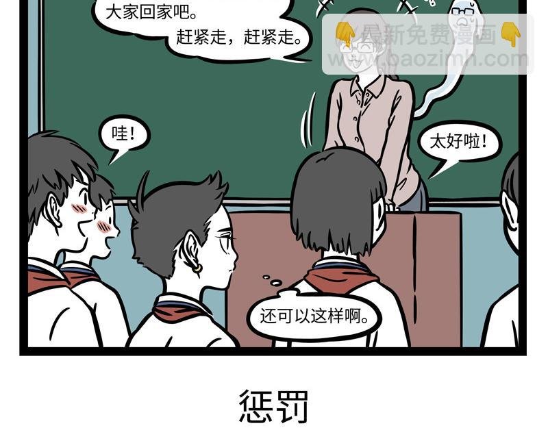 第238话 工作