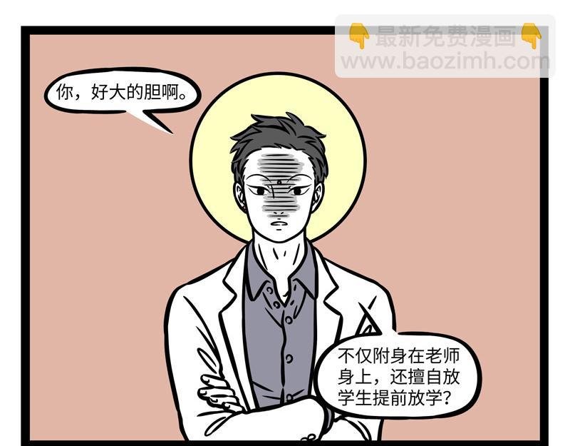 第238话 工作