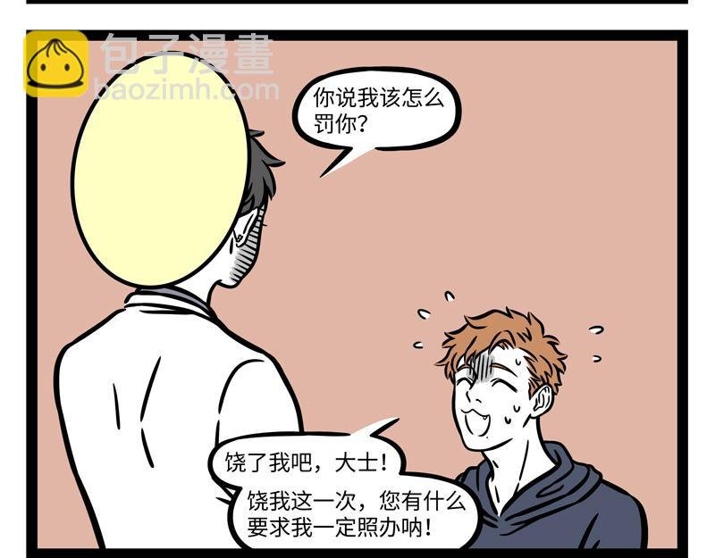 第238话 工作