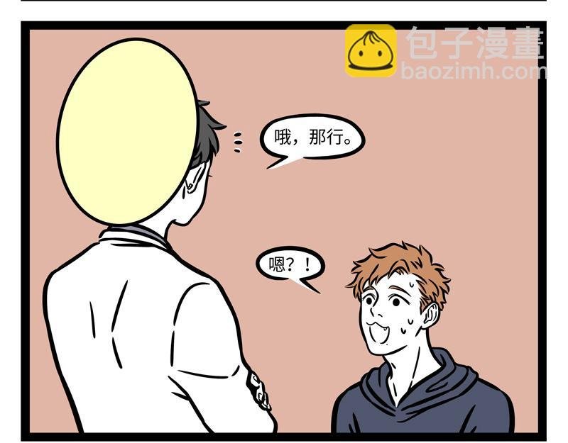 第238话 工作
