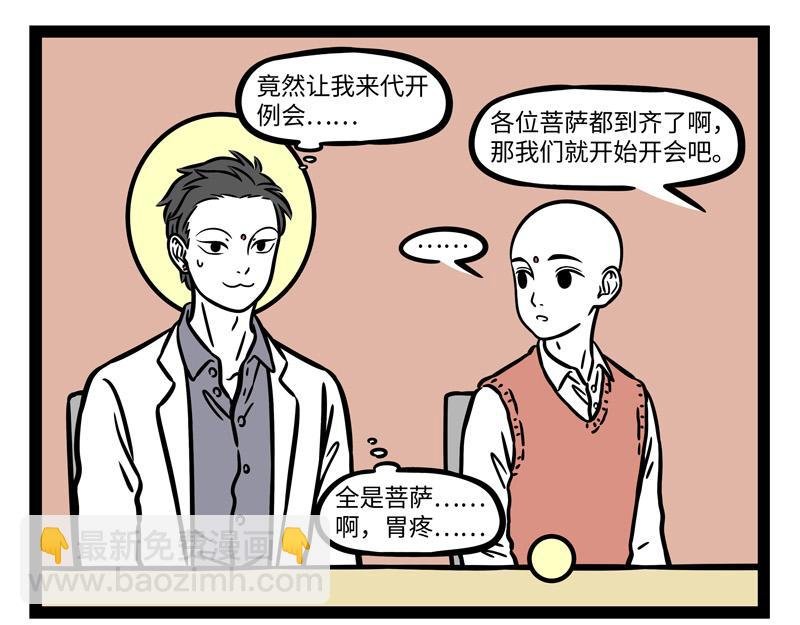 第238话 工作